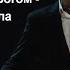 Сила в немощи