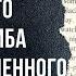 Как научиться прощать Чем страшна обида что внутри себя вынашиваете пока цепляетесь за свою обиду