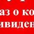 Гауф В Рассказ о корабле привидений Рассказы для детей слушать онлайн 9 12