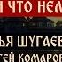 Отношеня до брака как правильно выстроить протоиерей Илья Шугаев проект Говорим