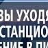 ЛАБИРИНТ Вузы уходят на дистанционное обучение в Питере Джули По и Сергей Салль