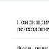 Гипноз для зачатия и беременности при бесплодии Женское бесплодие бесплодие гипнотерапия