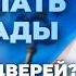 Как делать расклады на таро 78 дверей Тонкости работы с колодой Обучение таро бесплатно