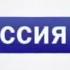 Смена логотипа Россия 1 01 01 2010 в нормальном разрешении