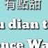 Silence Wang 汪苏泷 A Bit Sweet 有点甜 You Dian Tian Ft By2