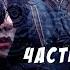 Три дня дождя Saby80 1 часть озвучка фанфика BTS вигуки