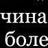 Святые отцы мирянам О грехе и его последствиях ч 4 мирправославия