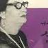 Umm Kulthum Um Kulsum Hazi Lalati LP No 172 1970 S Egyptian FULL ALBUM