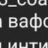 хамачо танхо гузоштан одамо одамои сангдили Шахри шумо