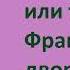 Георг Борн Евгения или тайны французского двора Часть пятая Аудиокнига