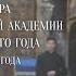 Слово ректора Московской духовной академии на начало 2024 2025 учебного года