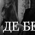 Сирано де Бержерак 1950 фильм драма мелодрама приключения