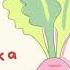 Аудиосказка Репка