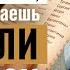 Как молиться когда не знаешь жив ли человек прот Александр Проченко р и с