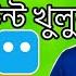 How To Create BOTIM App Account In Bangla Hd Quality Video And Audio Call BOTIM Account