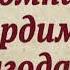 Этот славный день Победы монтаж педагог СмирноваЭ Е г Минск