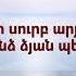 Հիսուսի սուրբ արյունը Hisusi Aryuna ChurchLivingFaith