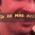 Прекрасное Далëко корольишут король киш горшок рок