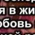 Жизнь посвящаю Тебе караоке плюс фонограмма ноты