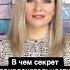 В чём секрет привлекательности человека Как притягивать к себе людей