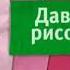 ВСЕ АНОНСЫ КАРУСЕЛЬ ЛЕТО 2012 ЗИМА 2012 Ремейк АНОНСЫ КАРУСЕЛЬ