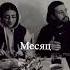 Чорный мерин Cover живой голос