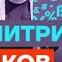 Пригожину и Кадырову можно всё Честное слово с Дмитрием Быковым