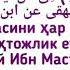 БОЙЛИК КЕЛТИРУВЧИ ЖУДА КУЧЛИ ДУО ҲАР КЕЧА ТИНГЛАНГ БОЙ БЎЛИБ КЕТАСИЗ ИНШААЛЛОҲ