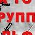 Валерий Горбачёв На то и группа Альфа
