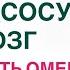 КАК ВОССТАНОВИТЬ СОСУДЫ КАК СНИЗИТЬ ХОЛЕСТЕРИН ОМЕГА 3 И ЗДОРОВЬЕ Врач эндокринолог Ольга Павлова