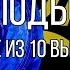 ПЛОХИЕ ПЕСНИ ТОП Подборка Лучшее из 10 выпусков Плохие Песни 18