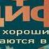 Филип Зимбардо Эффект Люцифера Почему хорошие люди превращаются в злодеев в кратком изложении