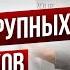 Гаевский кукловоды инсайдеры Как умножить капитал кратно