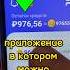 Деньги за просмотр коротких видео Shorts заработок на телефоне без вложений