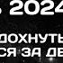 ОКТЯБРЬ 2024 БЛИЗНЕЦЫ ПРОГНОЗ АСТРОЛОГА ГОРОСКОП НА ОКТЯБРЬ 2024 ГОДА