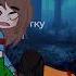 интересно кто украл палатку фласка скретч Gacha гача Minecraft актив