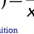 How Do We Know The Derivative Of Ln X Is 1 X The Definition Implicit Differentiation