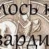 Nota Bene Черносотенцы
