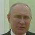 Russia Vladimir Putin Pays Tribute To Women