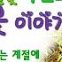 피부병 110강 여름철 땀띠 열꽃 습진의 원인과 치료 항염 옻 이야기 Treatment Of Summer Heat Rash And Urticaria Skin Diseases