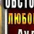 По семейным обстоятельствам Любовное фэнтези Марианна Красовская Аудиокнига