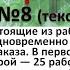 Две бригады состоящие из рабочих одинаковой квалификации одновременно начали выполнять два одинак