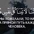 Коран Сура 32 Поклон аяты 12 13 Чтец Омар Хишам