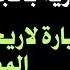 صيغة لوقف الاعتداء على الأراضي السوري بحجة ايران وتحديد موعد خروج ايران من سورية