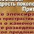 Мудрость поколений Притчи Мини рассказы