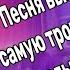 Песня Вызвала Самую Трогательную Ностальгию по СССР