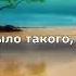 Нашид Сегодня ты меня поймешь