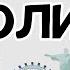 ТЕСТ НА СТОЛИЦЫ 93 не могут пройти