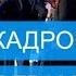 Кто возглавит администрацию Трампа