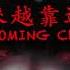 NightCore The Ghost 附中文翻譯